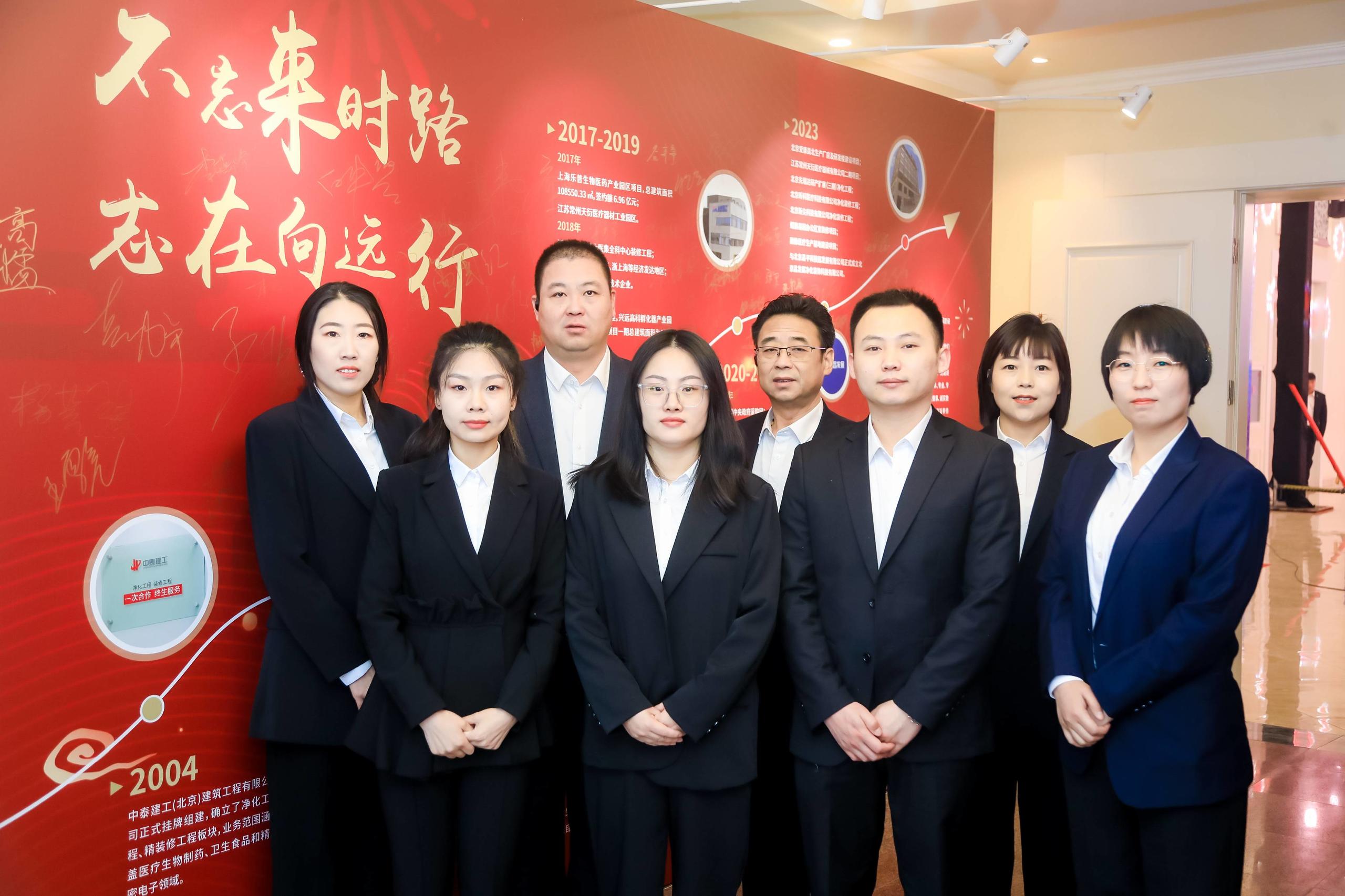 中泰建工市场部